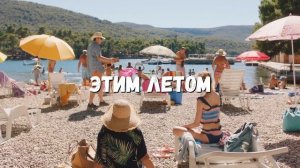 Анонс фильма «Лето, когда я научилась летать» (2024)