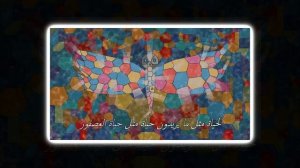 عصفور من نور 12