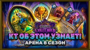 6 ХАЛЯВНЫХ ФАЕРБОЛЛОВ В КАЖДОЙ ИГРЕ! НЕ МОГУ МОЛЧАТЬ...  | Арена Hearthstone