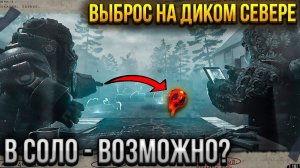 СОЛО Геймплей в STALZONE? Не, не слышал... Фарм Артефактов в СТАЛЗОН и UNTURNED, где больше?