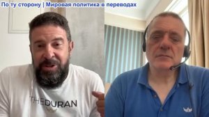Дюран – Надежды Путина на соглашение Трампа по безопасности угасают