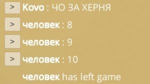 Эдит человеку! (Чикен Ган)