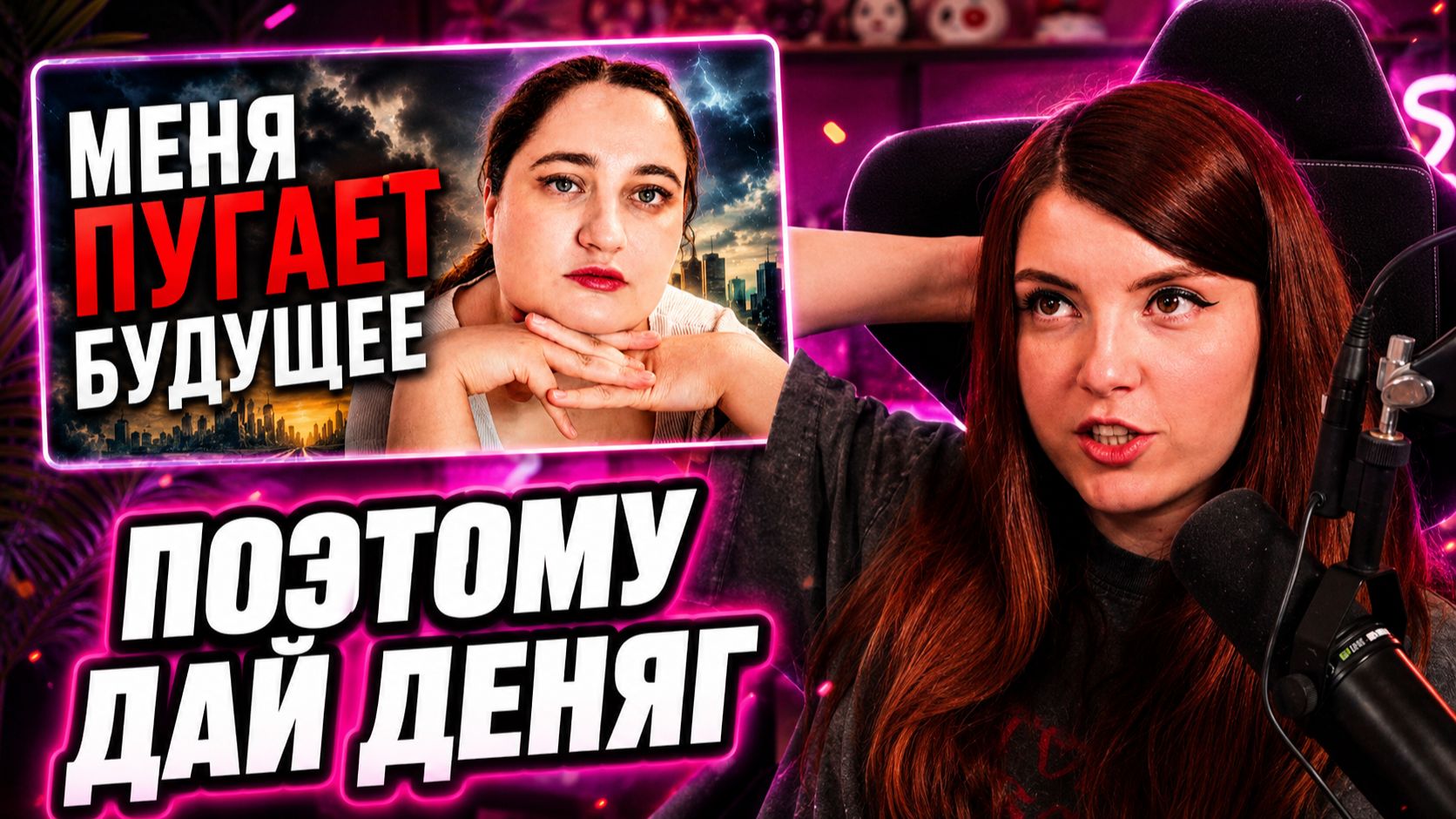 ОЛЯША СМОТРИТ: Есть ли у меня будущее?
