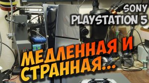 Ремонт PS5 slim выключилась в игре включается и сразу выключается, долго включается и выключается.