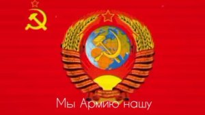 Гимн СССР сталинский готовьте уши очень громко
