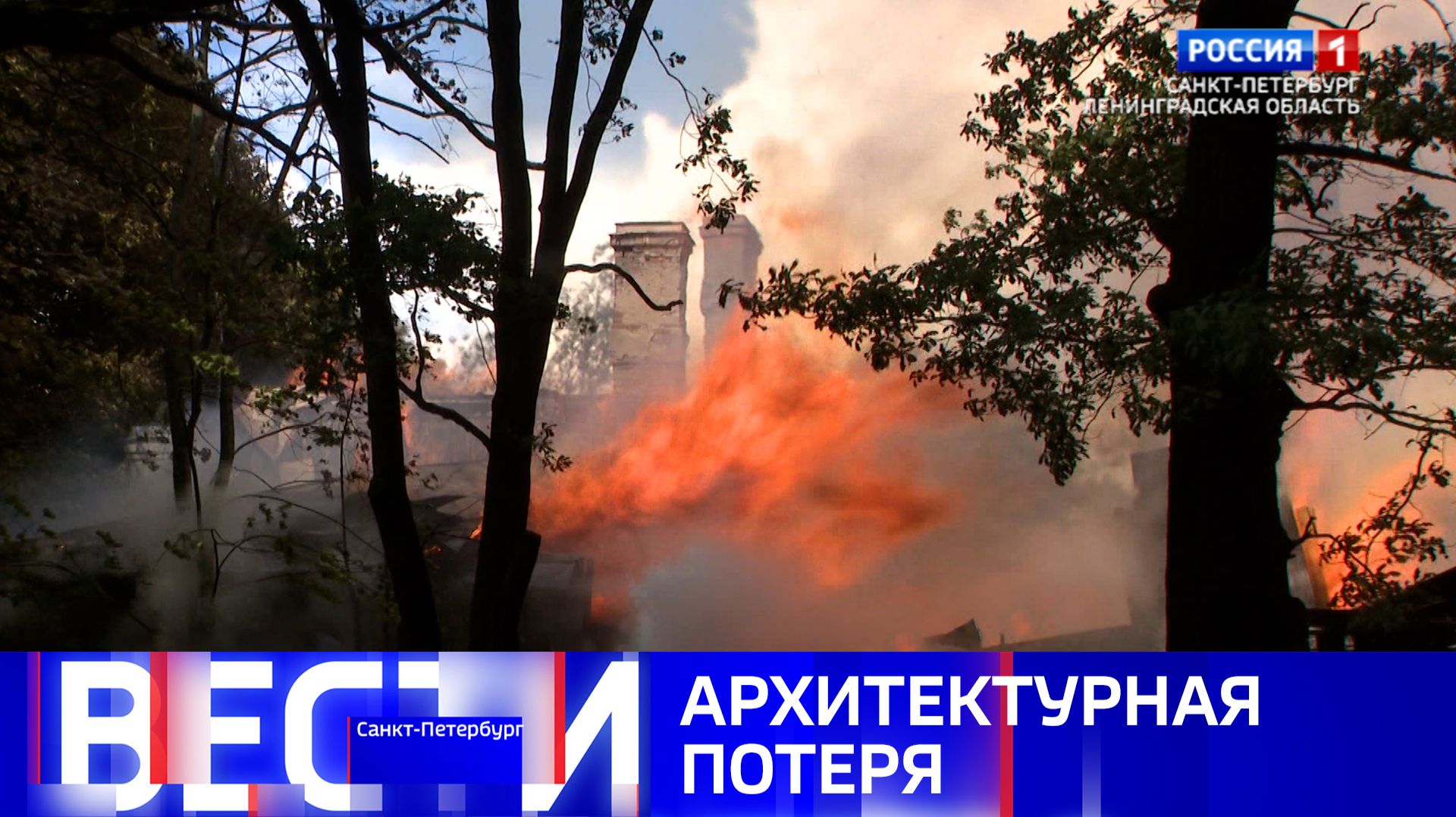 Вести Санкт-Петербург. Выпуск 14.30 от 12.07.2026 смотреть онлайн