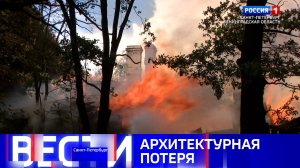 Вести Санкт-Петербург. Выпуск 14.30 от 12.07.2026