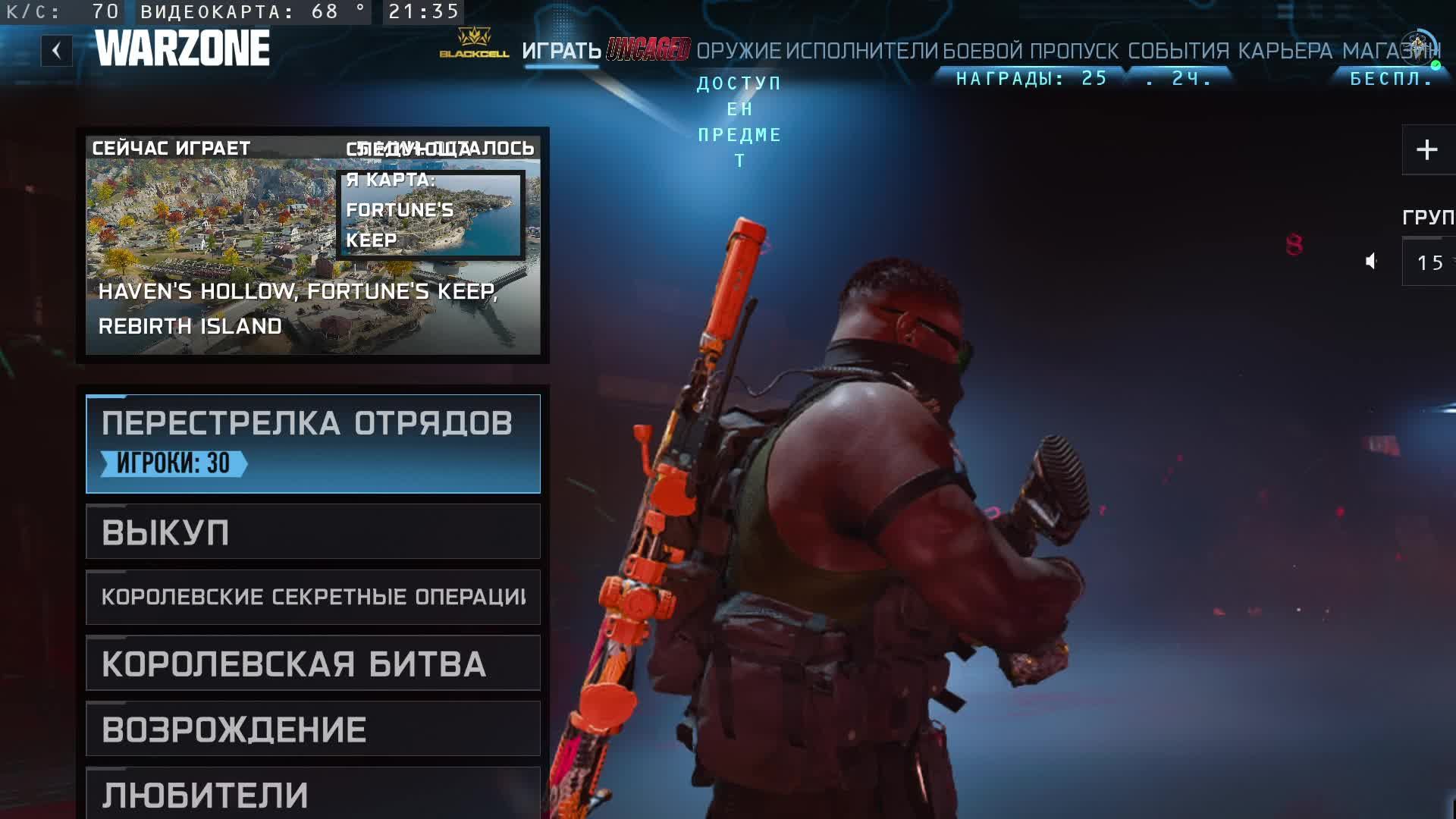 Варзон смотреть онлайн