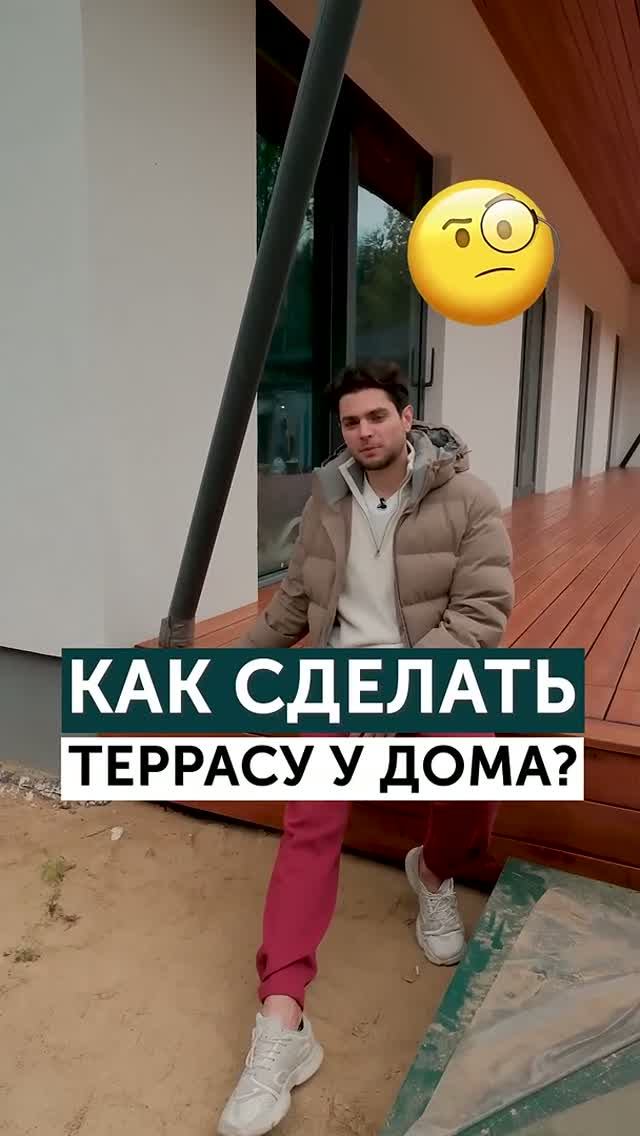 Как сделать террасу у дома? смотреть онлайн