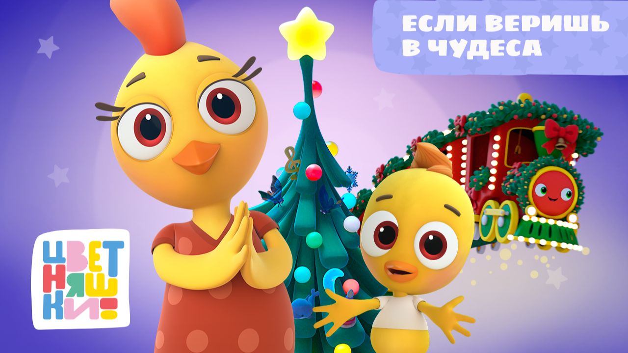 CVETSong2035.base.master.v002 смотреть онлайн