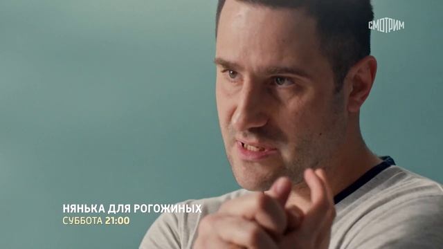 Анонс мелодрамы "Нянька для Рогожиных" (2024) смотреть онлайн