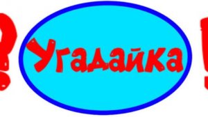 Мини игра с ВИП АГРО МЯВЛИКОМ в брейнрот арене онлайн! Угадайка брейнрот!