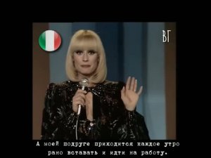 Рафаэлла Карра́ - Какая боль! (Raffaella Carrà - Qué dolor) русские субтитры