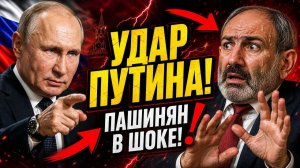 Пашинян побежал в Россию — что заставило его измениться после выборов