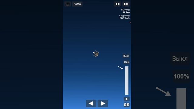 spaceflight simulator смотреть онлайн