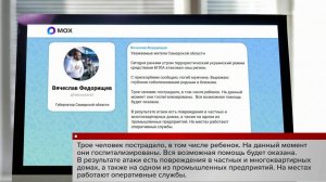 В Белгороде в результате атаки дрона ВСУ погиб ребенок.