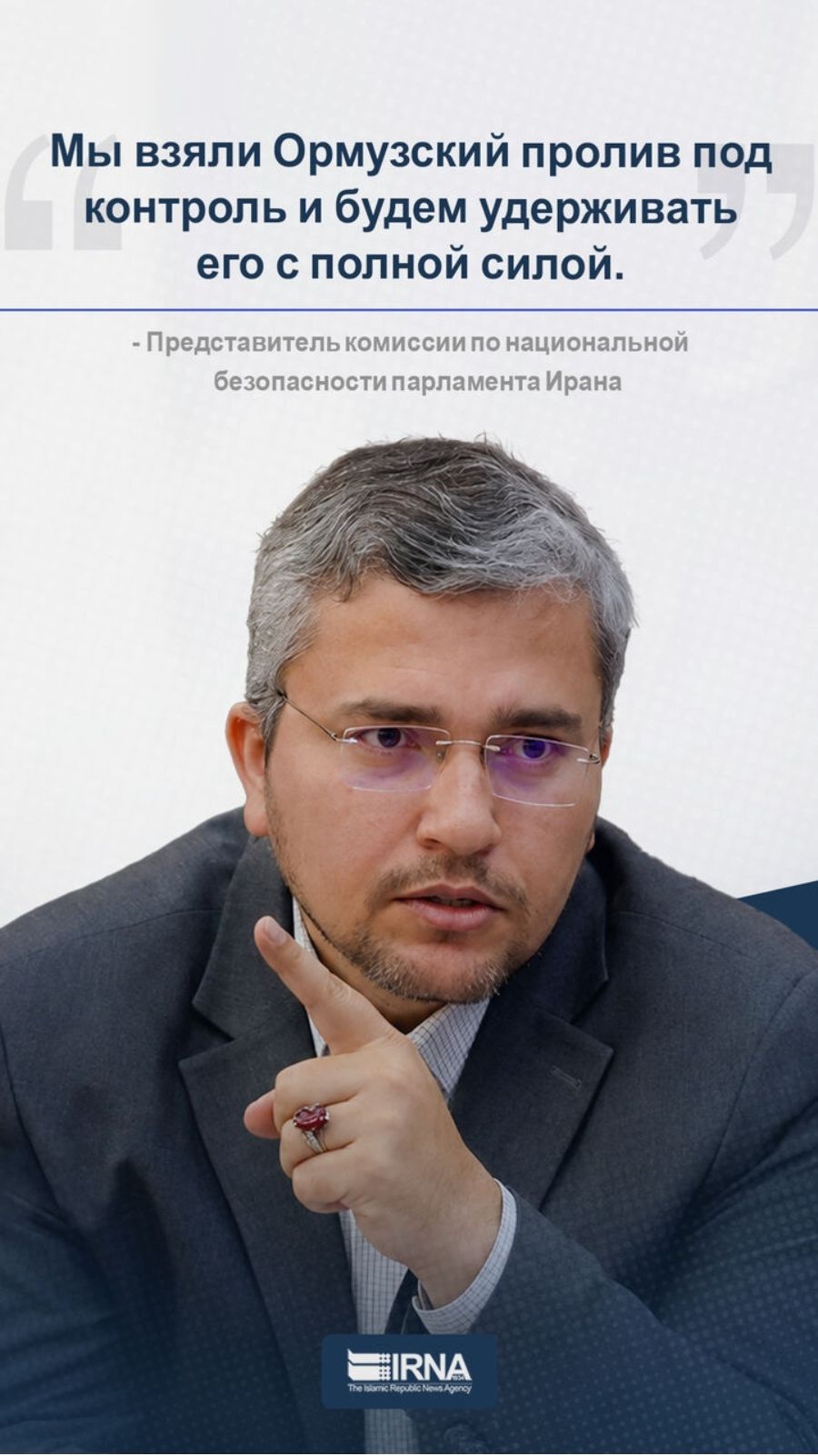 Иран взял Ормузский пролив под контроль и будет удерживать его с полной силой, 13:59, 12 июля 2026