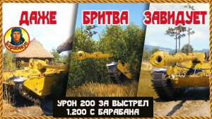 Круче Бритвы: дерзкий быстрый жёсткий, но новичку не нужен. Мир танков