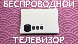 КУПИЛ КАРМАННЫЙ ТВ ЗА 5000 РУБЛЕЙ