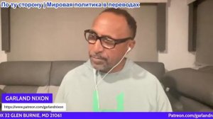 Гарланд Никсон – США возвращаются к войне, Иран закрывает проливы, для Трампа нет выхода