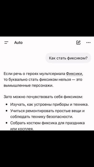 НЕЙРОХАМ как стать фиксиком смотреть онлайн
