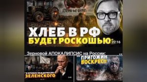 Информационный корм для жителей остатков Украины: