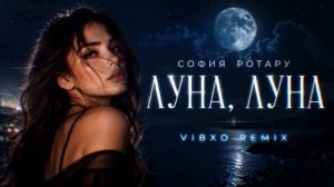 ЛУНА, ЛУНА — СОФИЯ РОТАРУ | VIBXO REMIX