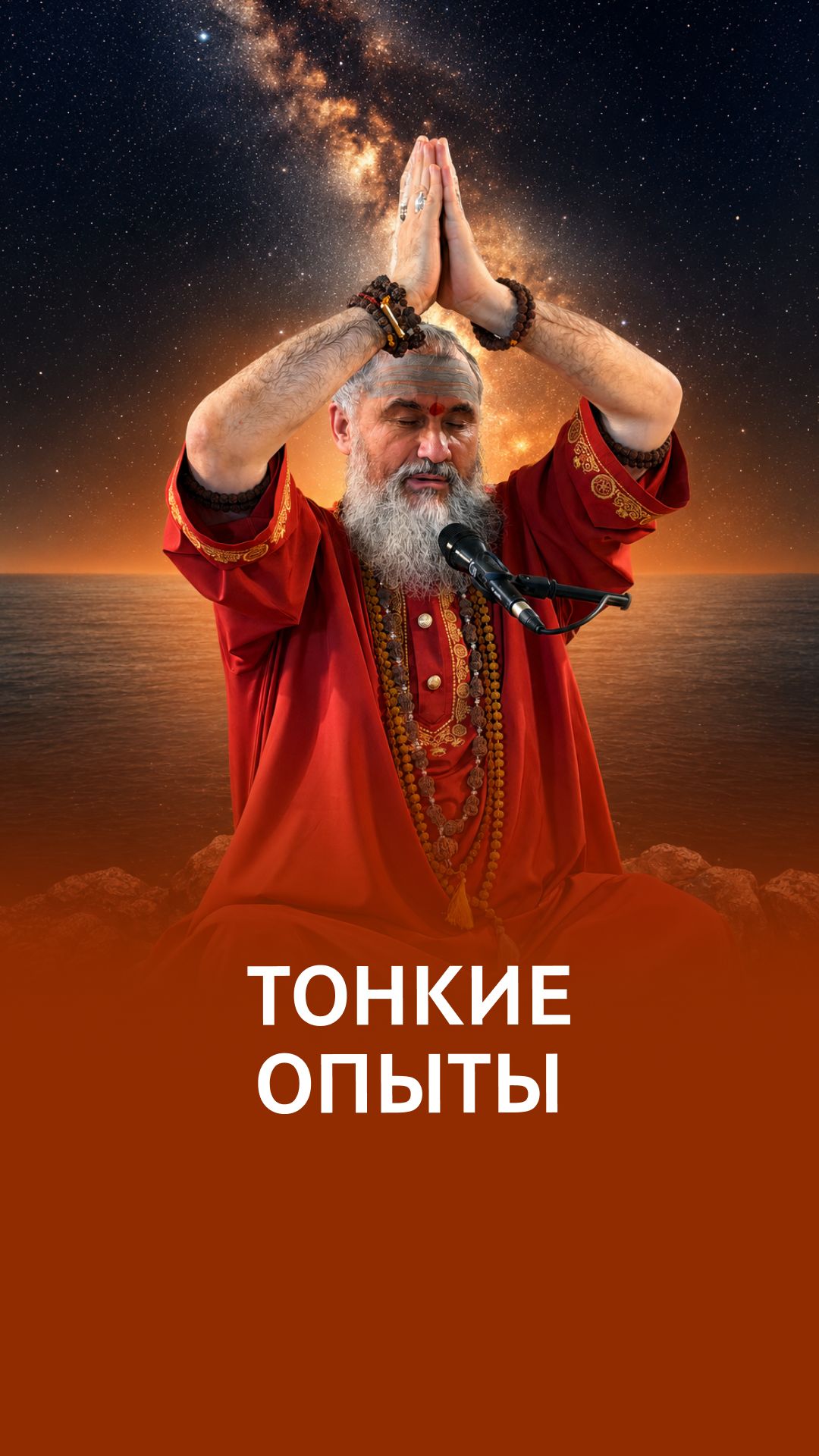 Особые состояния на пути к просветлению