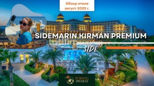 Детский рай в Турции: пюрешки, браслеты, няни | Sidemarin Kirman Premium обзор