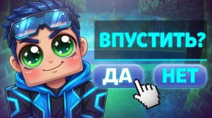 🚪 ОДНА ОШИБКА — И МЫ ПРОИГРАЛИ!