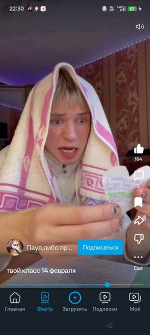 я опять забылв