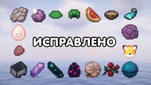 Я исправил БЕСПОЛЕЗНЫЕ функции в Minecraft )