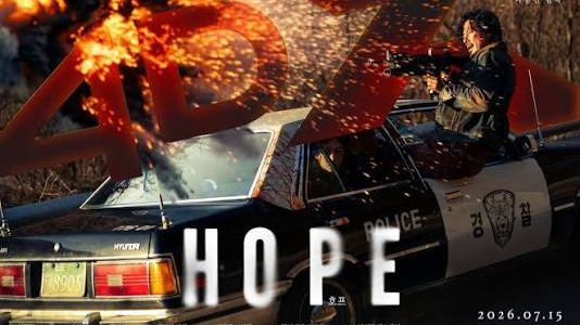 Надежда - Hope смотреть онлайн