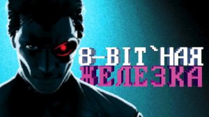 Как я играл в Far Cry 3 Blood Dragon