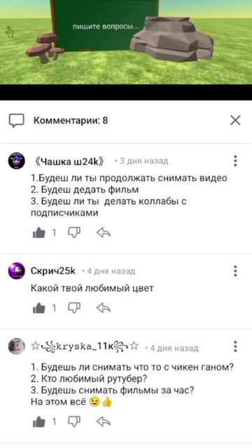 вопрос-ответ смотреть онлайн