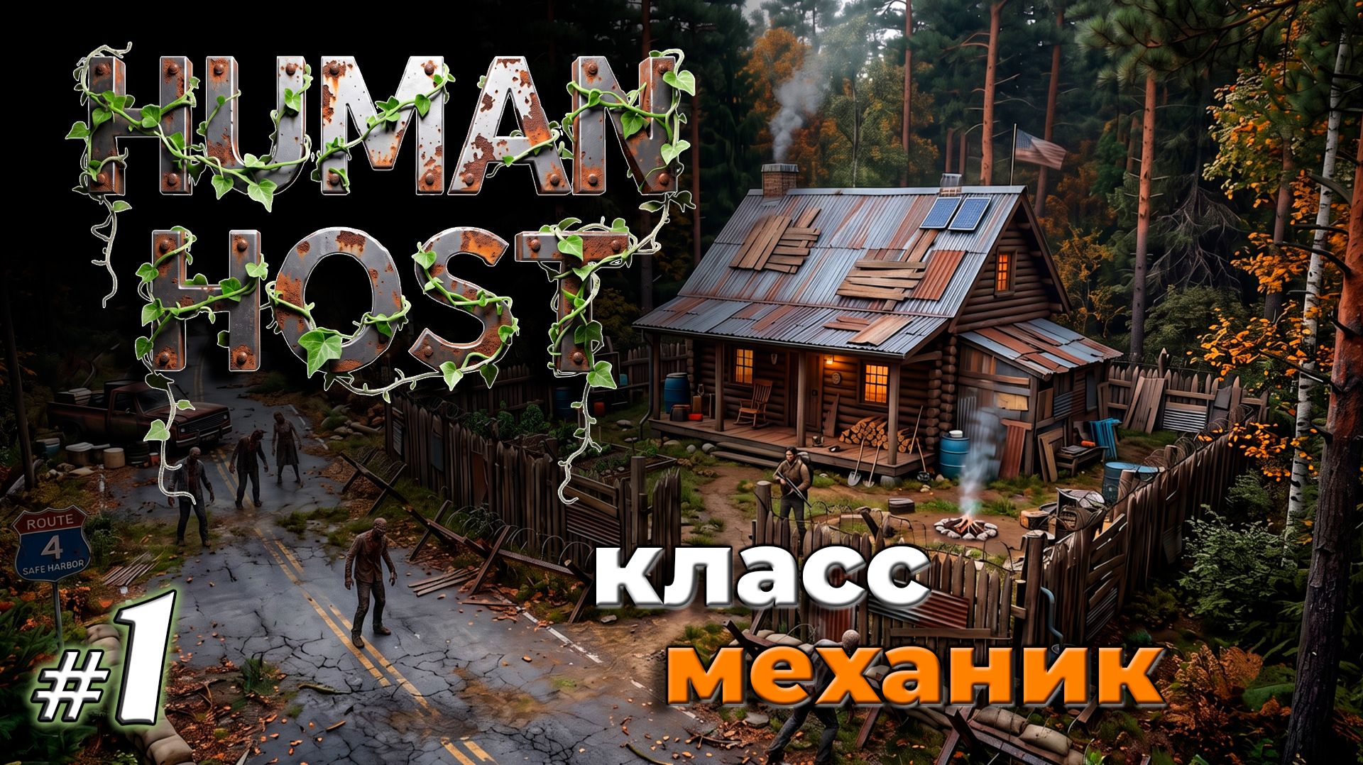 Human Host