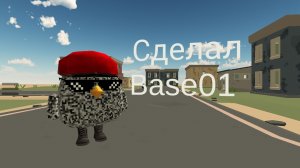 Я СДЕЛАЛ КАРТУ BASE01 В ЧИКЕН ГАН