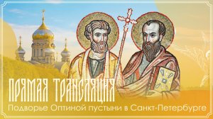 Неделя 6-я по Пятидесятнице.Первоверховных апп. Петра и Павла | Божественная литургия | 12.07.2026 г