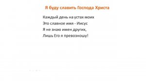 Богослужение Церкви Иисуса Христа г. Барнаула 12.07.2026
