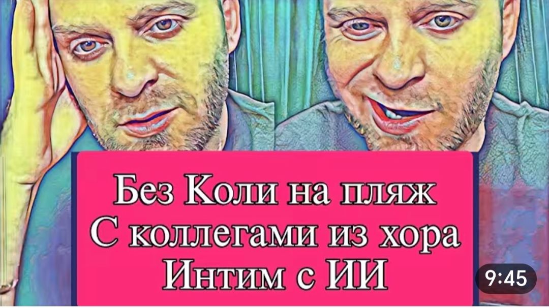 САМВЕЛ АДАМЯН, ОБЗОР ОТ ОЛЬГИ, ПРО НАДЮ НА НЕБЕ, БЕЗ КОЛИ НА ПЛЯЖ.. смотреть онлайн