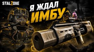 Новый SIX12 оказался огромным разочарованием - STALZONE