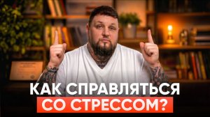 Я не психолог, но вот мой антистресс-рецепт для репетиторов перед сезоном