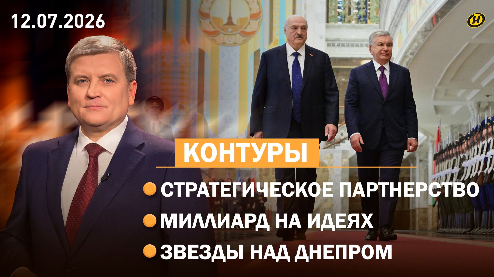 Контуры