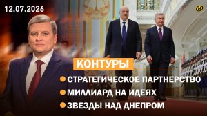 МИНСК-ТАШКЕНТ: новый уровень сотрудничества / Беларусь в 90-х / Креативная экономика / «Купалье»