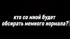 соглашаемся