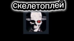 переделанная интро