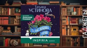 Тени южной ночи