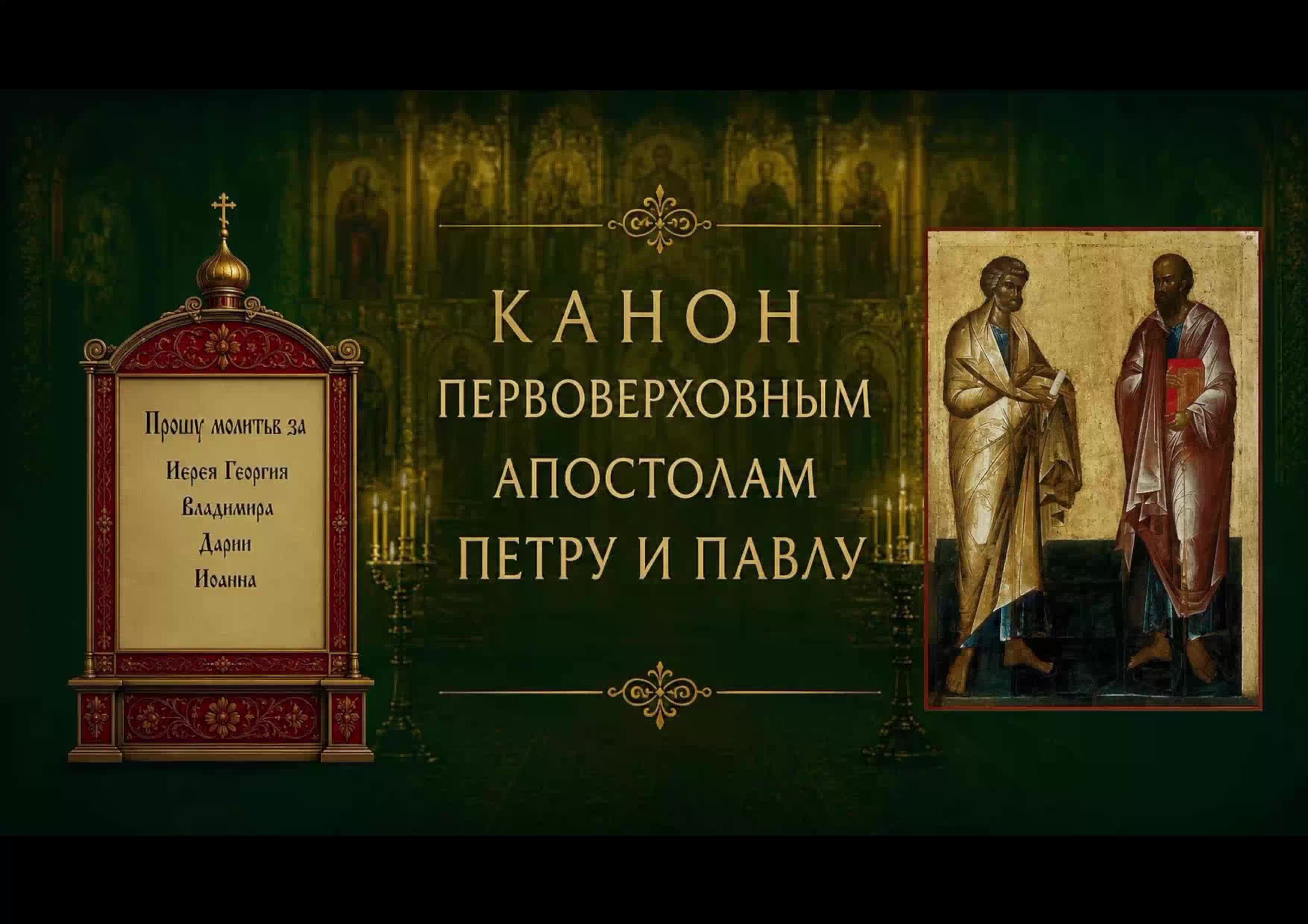 Присоединяйтесь к молитве за воинов с 21:00-21:30 и о семье с 21:30 смотреть онлайн