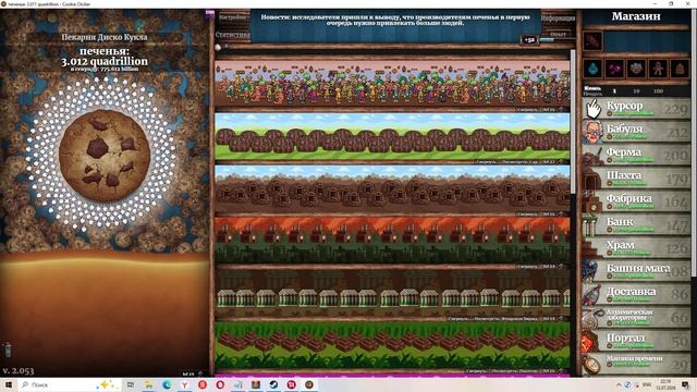Cookie Clicker #356 смотреть онлайн