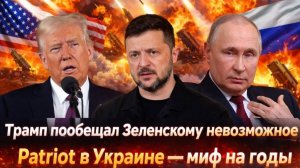 Сделай сам Трамп пообещал Зеленскому невозможное Киев назвал это триумфом но попал в ловушку